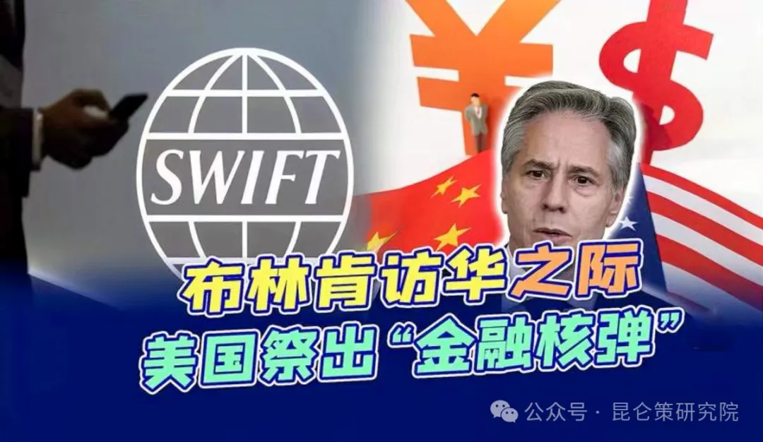 司马平邦：中国要用“战略解放”反击美国“金融核讹诈”