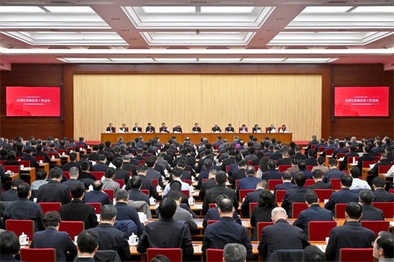 全国发展和改革工作会议：持续推进能源产供储销体系建设