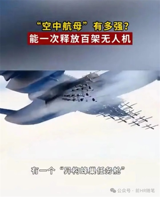 蜂群破局、东风镇海！中国军事思想已实现全球代际碾压