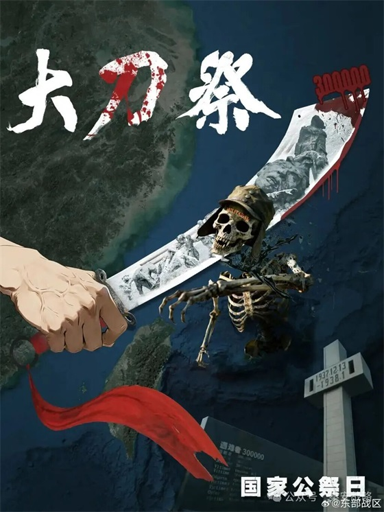 秦安：公祭日，加强正面战场与金融及人口增长等配合，打赢总体战