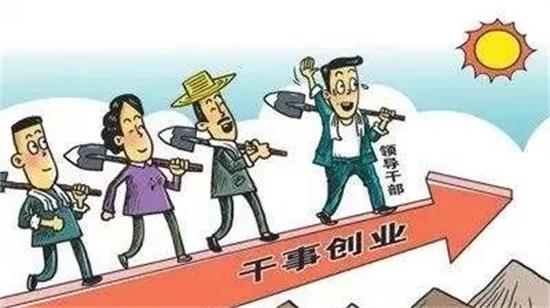 李善明：莫把夸夸其谈当成实干担当