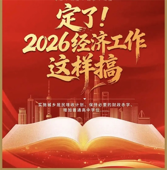 聽風樓：究竟什么是城乡居民增收计划？